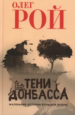 Олег Димов: Референдум – историческое событие не только для Донбасса и  России, за ним пристально наблюдает весь мир