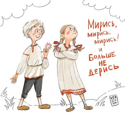 How do you say \"мирись мирись мирись и больше не дерись, а есди будешь  драться, то я буду кусаться, а кусаться не причем, буду биться кирпичем, а  кирпич ломаеться - дружба начинаеться\"