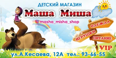 Маша и Медведь, Мишка пишет сценарий - Маша и Медведь - YouLoveIt.ru