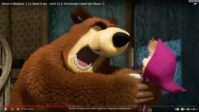 маша и медведь картинки для печати — Яндекс: нашлась 921 тыс. результатов |  Masha and the bear, Bear images, Bear party