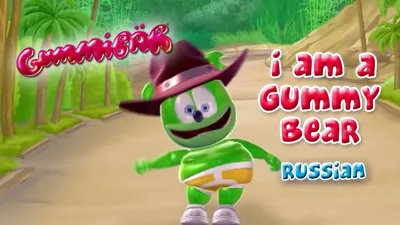 Gummy Bear Show RUSSIAN • E3 \"Гумми робот\" Gummibär And Friends - YouTube