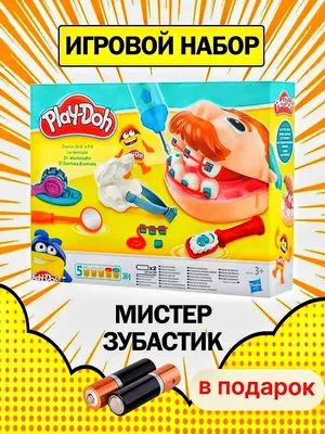 Набор пластилина \"Мистер Зубастик\", PLAY-DOH