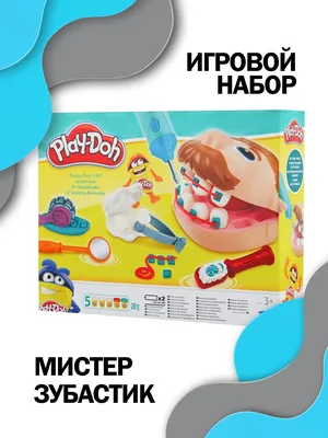 Набор Play-Doh \"Мистер Зубастик\" новая версия: продажа, цена в Минске.  Пластилин и масса для лепки от \"sevashop.by интернет-магазин детских  игрушек и товаров\" - 64815899