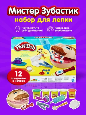 Купить F1259 Набор для лепки Play-Doh Мистер Зубастик с золотыми зубами, в  Минске, цена