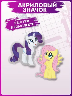 Композиция из шаров на 2 годика My Little Pony купить в Москве по выгодной  цене - SharLux