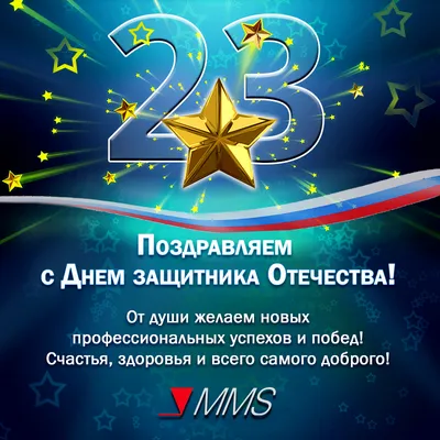 23 февраля – День защитников Отечества и Вооруженных Сил Республики  Беларусь! •