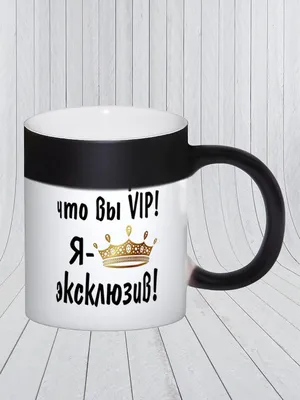 Чашка \"Я вам не нравлюсь? как жаль, что мне пофиг \": продажа, цена в  Полтавской области. Чашки и кружки от \"Фотосалон \" Ивевал \"\" - 1375412019