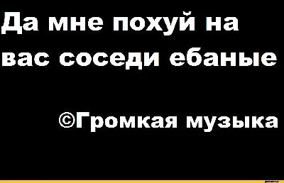 Мне похуй на рейтинг / прикольные картинки, мемы, смешные комиксы, гифки -  интересные посты на JoyReactor / все посты