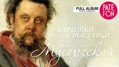 Купить Мазаев Сергей. Queentet Сергея Мазаева - Картинки С Выставки ( Мусоргский) (LP) по лучшей цене - магазин виниловых пластинок москва