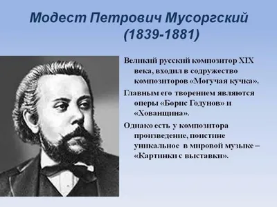 Modest Petrovich Mussorgsky - Pictures at an Exhibition (Classical music) -  YouTube