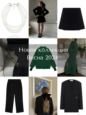 Женская мода весна-лето 2023 — обзор новой коллекции BAON с фото