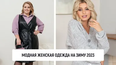 ModLav - Интернет-магазин модной женской одежды в Москве