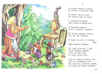 Корней Чуковский: Мойдодыр. Сказки / Russian kids book | eBay