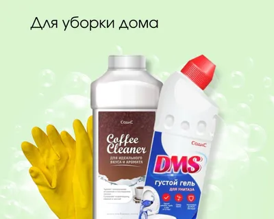 SYNERGETIC - эко-бренд моющих средств - Organic Гид