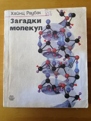 Набор для сборки объемных моделей молекул (демонстрационный) - Оборудование  для образования