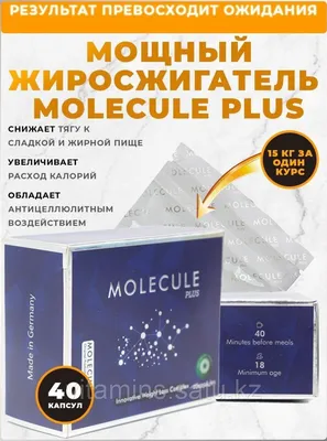 Молекула 02 Эксцентрик, купить духи Molecule 02 в Москве: цена, отзывы  описание аромата Молекула 2