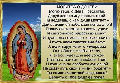 Молитва матери со дна моря достанет - купить с доставкой по выгодным ценам  в интернет-магазине OZON (806658591)