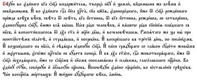 Магнит (Символ Веры) - Компания \"Ника\" - ювелирные изделия и церковная  утварь