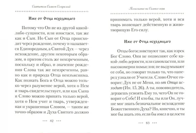 Молю Тебя, Господи» – молитвы на Попраздство Преображения Господня – пять  молитв, включая «Живые в помощи», «Отче наш», «Символ веры» - в дни  двунадесятого праздника все молитвы Господь услышит