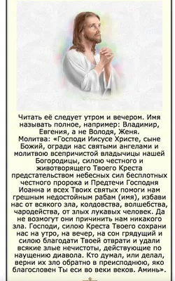 Молитва перед боем - Православный журнал «Фома»