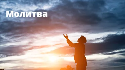 Молитва за Україну | Convenience store products, Blessed