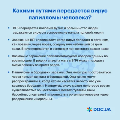 Папилломы на гениталиях - как вести половую жизнь с ВПЧ? | Лазерсвiт в  Харькове