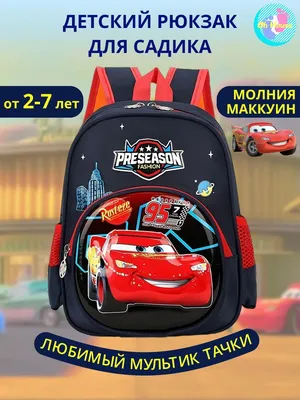 Cars / Тачки \"Меняющие цвет\" Машинка Молния МакКуин №95 (id 81591737),  купить в Казахстане, цена на Satu.kz
