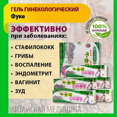 Молочница у женщин - симптомы и лечение в СПб