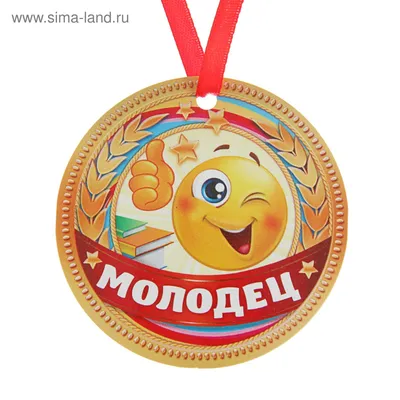 Открытка ND Play Кто молодец (273847) — купить в интернет-магазине по  низкой цене на Яндекс Маркете