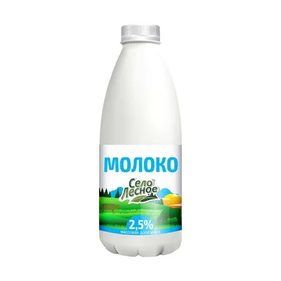 Молоко Село Лесное 2,5% 0,93 л — купить с доставкой на дом в  интернет-магазине Солнечный