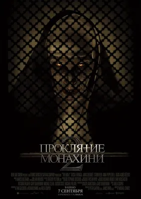 Костюм Монахини 2023, косплей из фильмов ужасов, косплей, крест, призрак,  конюрный черный женский высококачественный костюм на Хэллоуин | AliExpress