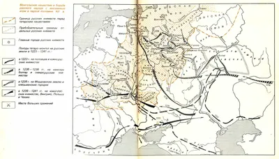 Calaméo - Монгольское нашествие и установление зависимости от ордынских  ханов