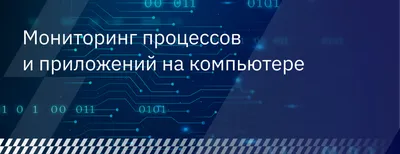 Мониторинг конкурентов и отрасли: как и зачем мониторить, способы  мониторинга - блог СКАН