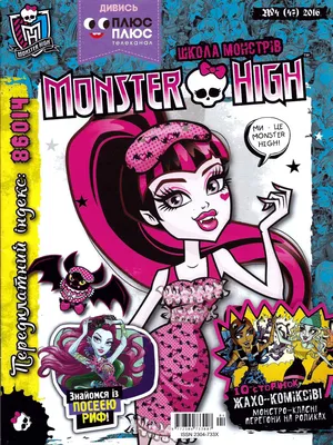 Monster High Frights, Camera, Action Operetta Doll : Amazon.ae: Toys