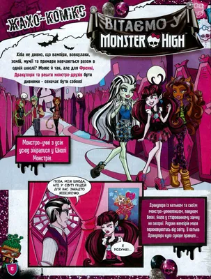 Drawing Of Family png download - 878*811 - Free Transparent MONSTER HIGH  png Download. - CleanPNG / KissPNG