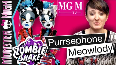 Пурсефона и Мяулодия Purrsephone and Meowlody Zombie Shake - YouTube