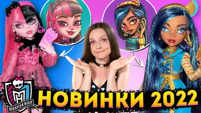 Журнал Монстер хай , монстр хай/monster high: 50 грн. - Куклы и пупсы  Винница на Olx