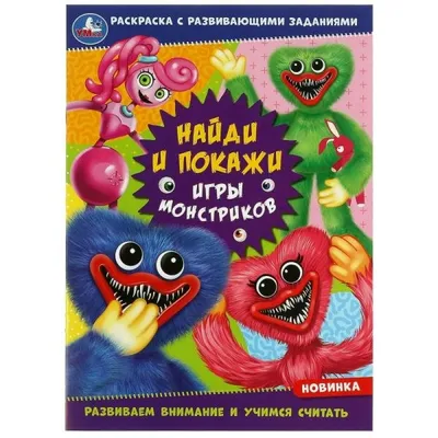 Иллюстрация 1 из 30 для Как нарисовать монстриков и чудиков - Екатерина  Привалова | Лабиринт - книги. Источник: