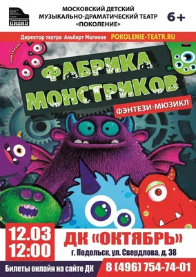 Раскраска с наклейками Игры монстриков 9785506082828 – купить в Чайковском
