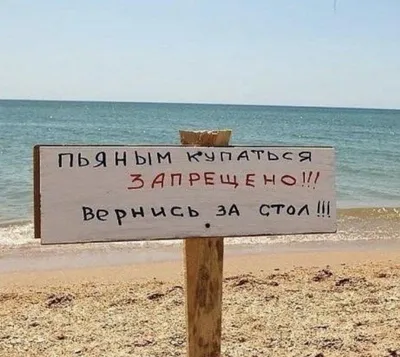 ✈ Анекдоты про море, черноморское побережье и отдых на пляже