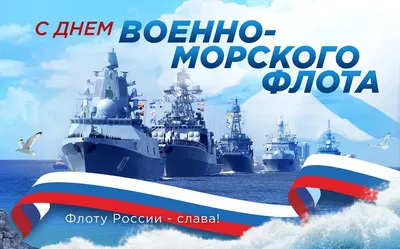 Главный военно-морской парад в честь Дня ВМФ - YouTube