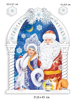 Дед Мороз и Дракончик иллюстрация — Liliya Shinkarenko