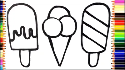 Как нарисовать мороженое для детей | Рисуем и раскрашиваем мороженое -  YouTube | Drawing for kids, Draw ice cream, Pictures to draw