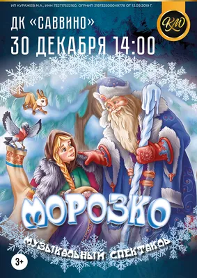 Рисунок Иллюстрация к сказке Морозко №175346 - «Зимняя сказка» (11.02.2024  - 15:14)