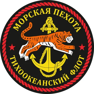 Купить Наклейка Морская пехота ТОФ d10см в Москве – цены в интернет магазине