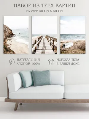 Флизелиновые фото обои морская тематика 3д 368x254 см Дорожка ...: цена  1599 грн - купить Обои на ИЗИ | Киев