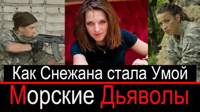 Морские дьяволы» в Зеленоградске