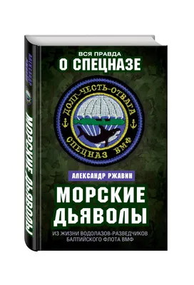 Кадры из сериала «Морские дьяволы. Смерч» / Морские дьяволы. Смерч — 2 /  Сериалы НТВ