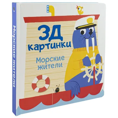 Набор фигурок \"Морские жители\", 12 шт - купить с доставкой по выгодным  ценам в интернет-магазине OZON (651444975)