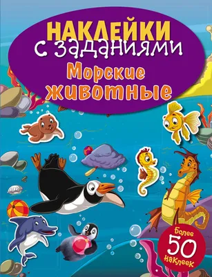 Морские животные, игрушки, Реалистичные Модели морской рыбы, фигурки,  игрушки, набор из 12 фигурок под морем, большая белая акула, дельфин, белый  шар | AliExpress